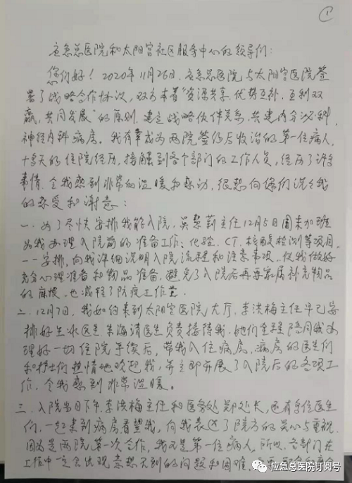 微信图片_20201231152451.png