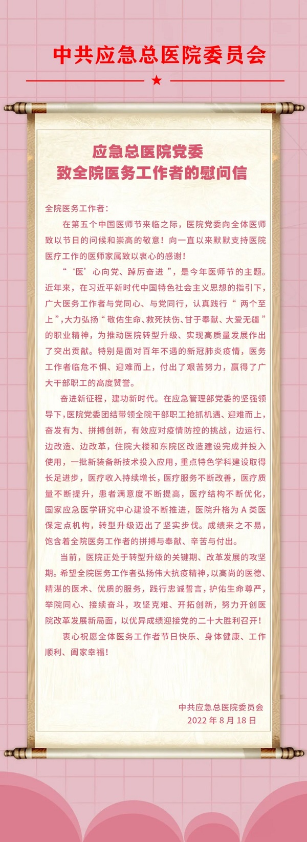 微信图片_20220818154329.jpg