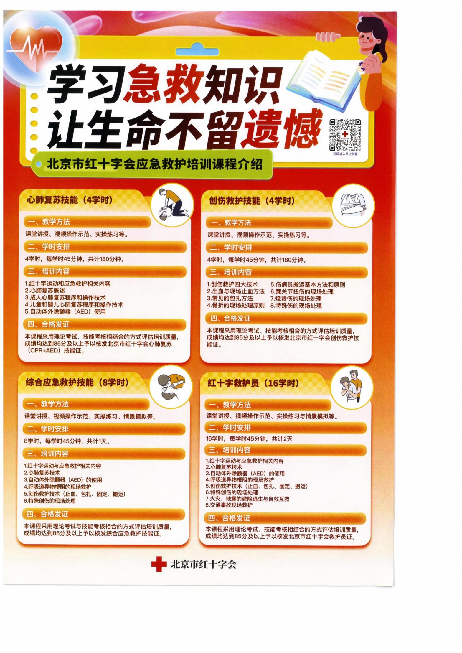 C:/Users/zu/Desktop/红会_01.jpg红会_01