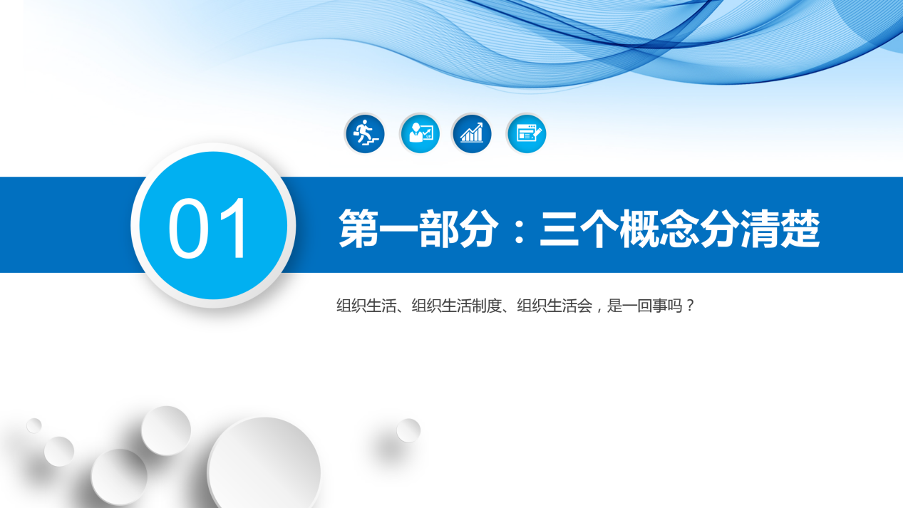 《规范&middot;整合&middot;提质&mdash;&mdash;党支部书记实务培训》_04