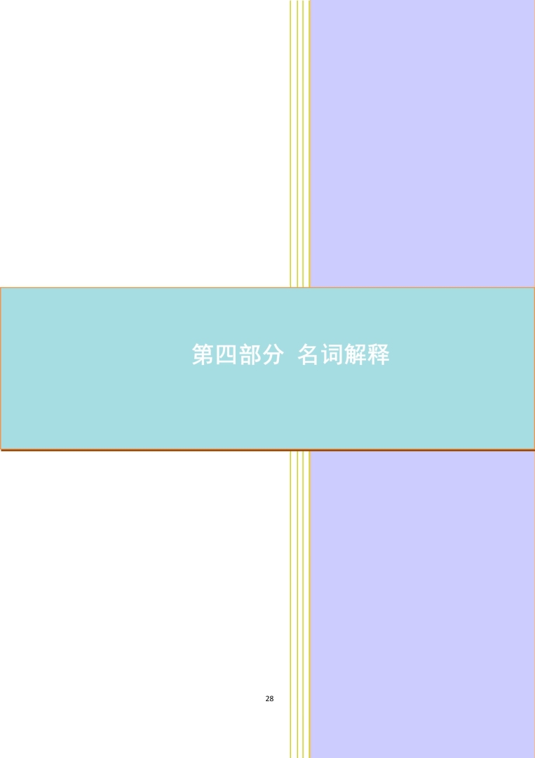 应急总医院2026年部门预算公开-图片-28.jpg