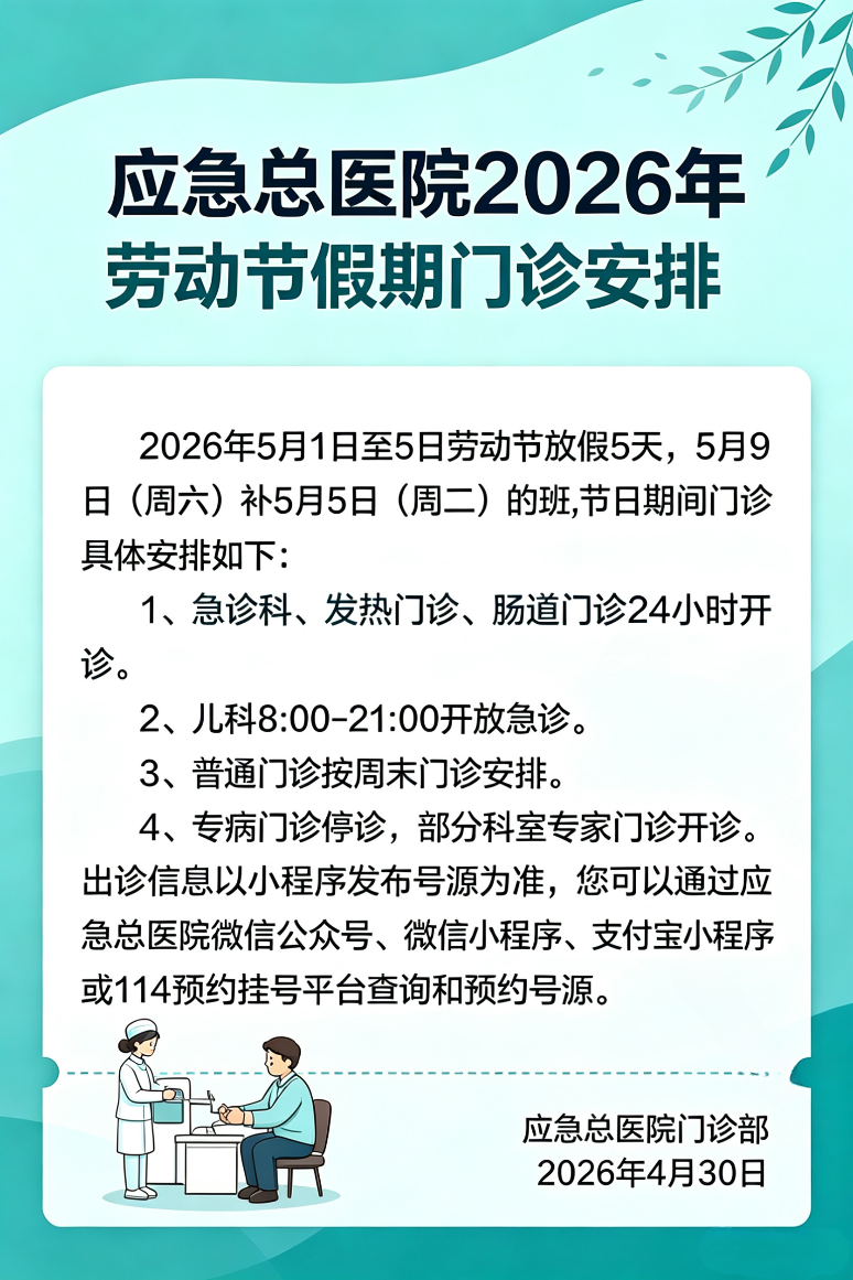 微信图片_20260430110925_2268_140.png