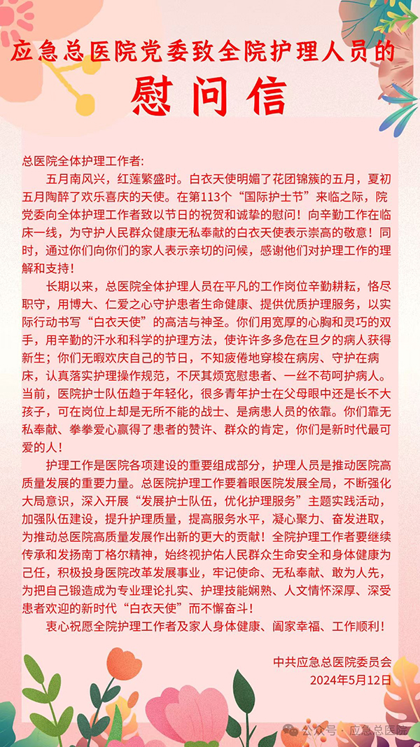 微信图片_20240512084000.jpg