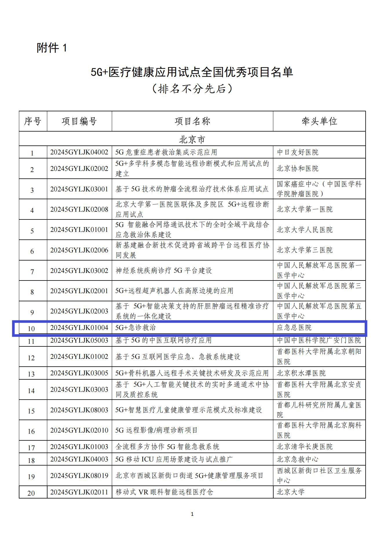 upfile